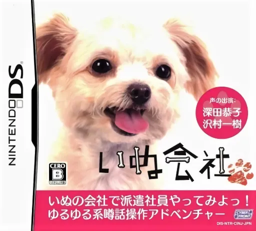 Inu Gaisha (Japan)